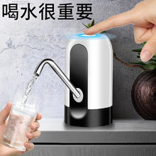 荣事达 京严智造抽水器桶装水家用自动水泵上水器电动纯净水桶取水吸水器智能小型1.8元