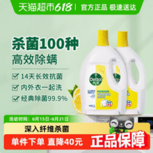 Dettol 滴露 衣物消毒除菌液 柠檬香型 3L*2瓶新低82.9元包邮（41.45元/瓶）