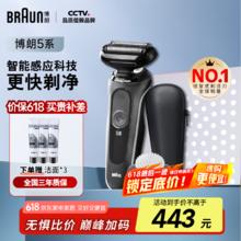 限移动端、京东百亿补贴：BRAUN 博朗 朱一龙同款剃须刀电动雷霆5系礼盒款299.37元