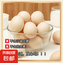 京喜 新鲜谷物鲜鸡蛋 单枚50g-60g 30枚装10.72元