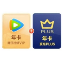 618、20点开始：腾讯视频VIP会员年卡+京东PLUS年卡158元（需领券）