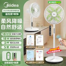 美的 电风扇家用落地扇台立式静轻音卧室遥控幸运草安睡25Lite券后159元