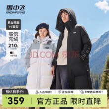 雪中飞 连帽大口袋加厚中长款羽绒服￥189.00