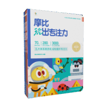 学而思 摩比玩出专注力 5本一套55.24元（需领券）Plus到手价。