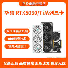 华硕 ASUS RTX5060 8G 独立显卡2469元