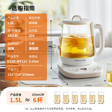 九阳 养生壶 1.5L煮茶器电水壶烧水壶电热水壶开水壶 保温煮茶壶玻璃电茶壶话花茶壶K15D-WY12548.3元