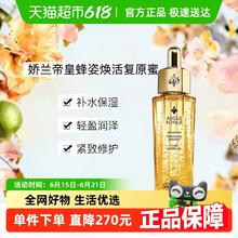 GUERLAIN 娇兰 第三代帝皇蜂姿焕活复原蜜精华液修护抗皱紧致30ml281.72元