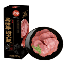 需首购：立丰 LIFEFUN SINCE 1938黑猪手撕火腿320g 即食9.9元包邮（需试用）