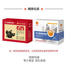 正大食品 礼盒装 富硒鸡蛋 30枚 1.68kg券后24.9元