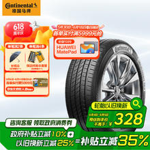 马牌 德国马牌（Continental）汽车轮胎 205/55R16 91V UCJ适配朗逸/速腾/宝来/卡罗拉322.56元