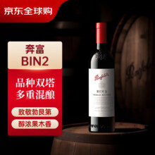 澳洲进口，Penfolds 奔富 BIN2 设拉子玛塔罗红葡萄酒 750mL134.1元包税包邮