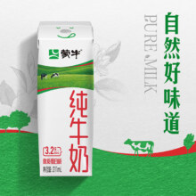 蒙牛 纯牛奶 211ml9.9元
