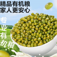 有机认证！盖亚农场 有机绿豆 1.25kg真空装￥14.90 5.0折 比上一次爆料降低 ￥5