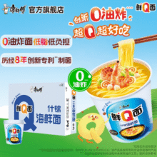 康师傅 方便面 什锦海鲜面*12杯￥14.90