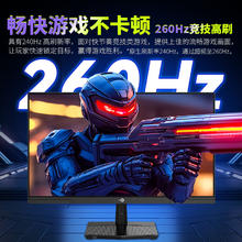 泰坦军团 24.5英寸260Hz高刷FastIPS硬件低蓝光HDR400广色域 旋转升降电竞PS5显示器原生240Hz P2510H PLUS+券后444.11元