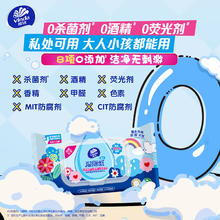 维达 吾皇万睡定制版 湿厕纸27元