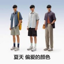 Bananain 蕉内 凉皮5系 男士短袖衬衫新低89元包邮