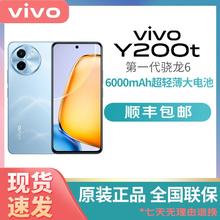 vivo Y200t 5G手机999元