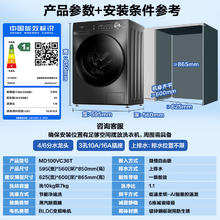 美的 MD100VC36T 滚筒洗衣机洗烘一体机 10KG805.68元