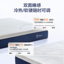 预售最后1波！京东京造 家居黑标系列 双面双感分区弹簧席梦思床垫1.8×2米星际白1529.23元（需领券）