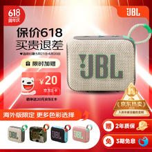 JBL GO4升级款 音乐金砖四代 GO3便携式蓝牙音箱 重低音户外迷你小音响 GO4燕麦绿券后209元