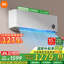 小米 Xiaomi MI）空调1.5匹 巨省电Pro 新一级能效 变频冷暖智能自清洁壁挂式卧室空调挂机券后1278.4元