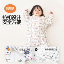 良良 婴儿分腿式睡袋 恒温夹棉款券后67.54元