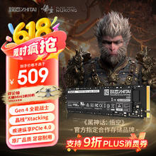 致态 TiPlus7100 固态硬盘 NVMe M.2接口 1TB（PCI-E4.0）券后404.66元