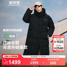 波司登 父亲节礼物 断码清仓 90绒长款羽绒服 黑色1099.1元