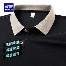 罗蒙 父亲节礼物 男士撞色领短袖POLO衫2025夏季 黑色32.9元