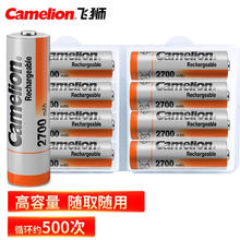 飞狮 NH-AA2700-MBC4-S2 5号镍氢电池 1.2V 2700mAh 8粒券后23.16元