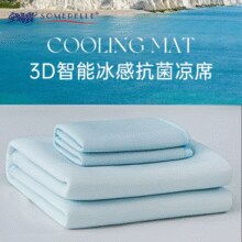 Somerelle 安睡宝 可水洗冰丝抗菌凉席三件套 90cm~180cm 4色￥79.10 1.6折 比上一次爆料上涨 ￥0.1