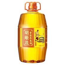 胡姬花 4.474L古法花生油（古法4L+古法小榨158ML*3瓶）84.9元
