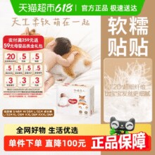 好奇软萌星人纸尿裤S/M/L成长裤L/XL/XXL/XXXL￥31.90 1.2折 比上一次爆料降低 ￥13.01