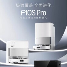 限地区、plus会员：石头（roborock）P10S Pro 扫地机器人扫拖一体自动清洗全自动上下水集尘热水洗拖布免洗 擦地拖地机器人 P10S Pro上下水版2198.27元（需领券）