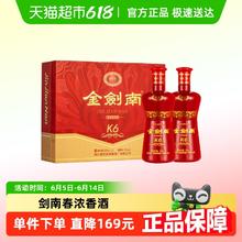 剑南春 金剑南 K6 52%vol 浓香型白酒券后189元