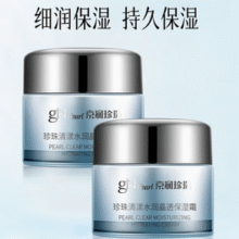 gNPearl 京润珍珠 清漾水润晶透保湿霜 50g*2瓶￥29.90