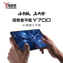 联想 Lenovo 平板电脑 Y700四代 12GB+256GB 碳晶黑2347.79元