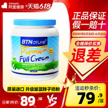88VIP会员：BTNature 澳洲进口贝特恩蓝胖子牛奶粉1000G39元