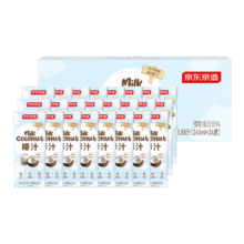 史低最后2天！京东京造 鲜椰汁245ml*24盒 厚椰乳椰奶生椰植物蛋白饮料0色素0防腐剂46.1元/件（需买2件）