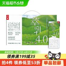乐纯 4.0g蛋白wow萃乳纯牛乳高钙纯牛奶200ml*9盒14.57元