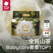 babycare 山茶轻柔系列 纸尿裤39.33元（需买2件，需用券）