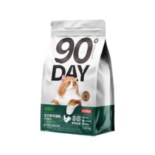京东京造 90天全价鲜鸡肉猫粮 2kg68.51元