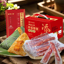 皇上皇 添福腊肠礼盒1000g风味肉粽200g组合99元