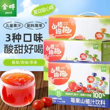 山姆同款！金晔 水果抱抱山楂果汁饮料 110ml*12袋￥29.9