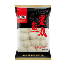 喜得佳 墨鱼丸 250g（任选5件）7.8元