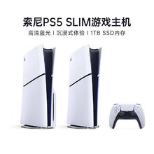 88VIP会员：索尼 SONY PlayStation 5系列 PS5 slim 光驱版 国行 游戏机 白色2422.97元