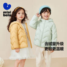 迷你巴拉巴拉 男童女童羽绒服冬宝宝轻薄保暖连帽外套69.9元