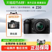 尼康 Z3016-50微单套机入门级半画幅4K超高清视频相机z305099.15元