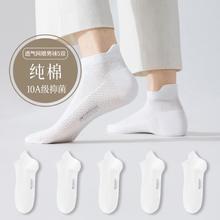 三枪 男士抑菌袜子 5双装30.6元